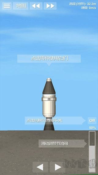 航天模拟器1.5.10.2版