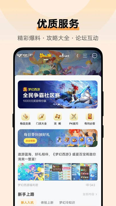 vivo游戏中心官方正版截图1