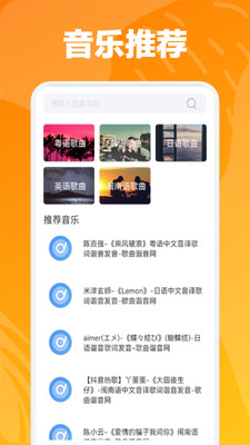 速悦音乐app官方版截图2
