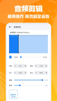 速悦音乐app官方版截图1