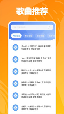 速悦音乐app官方版截图3