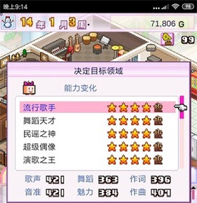 百万乐曲物语原版