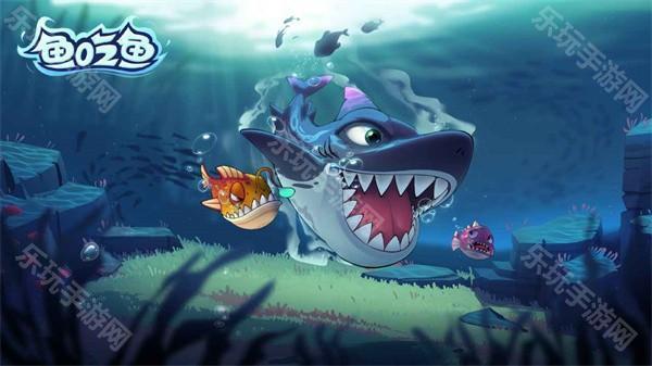 鱼吃鱼官方正版