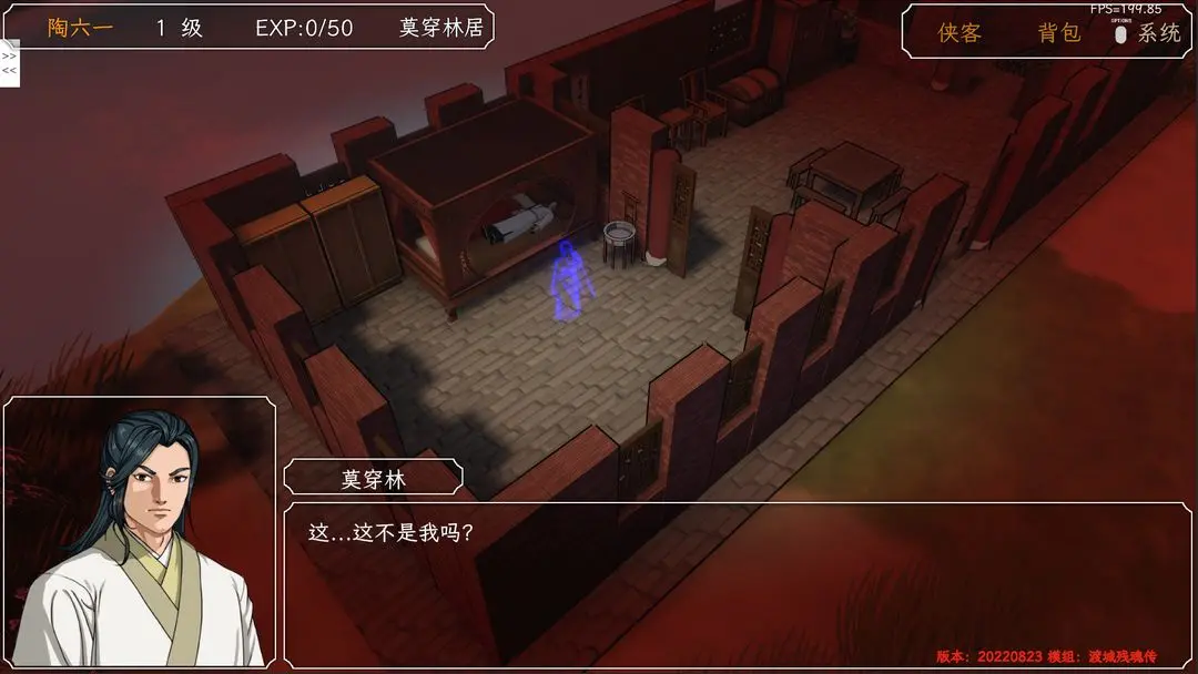 群侠传启动截图6