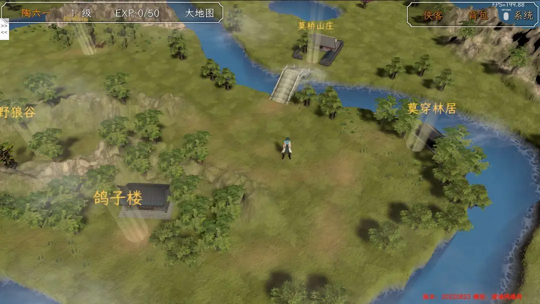 群侠传启动截图5