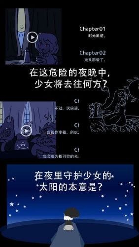 照耀守护