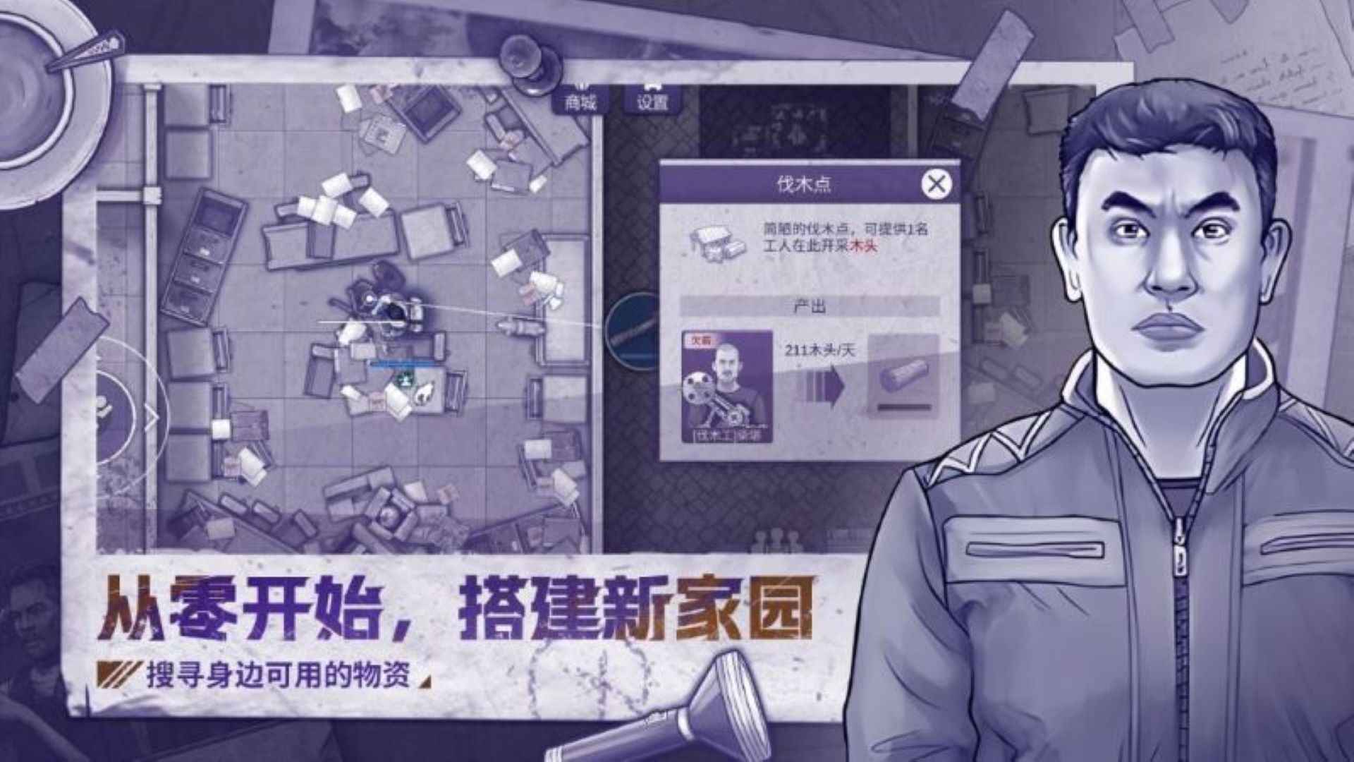 阿瑞斯病毒2最新版截图3
