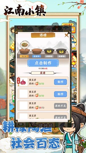 江南小镇红包版截图2