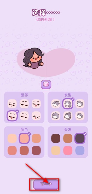 萌爱花园游戏无广告版下载