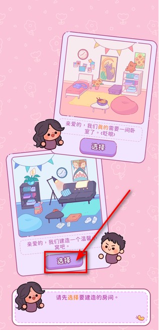 萌爱花园游戏无广告版下载