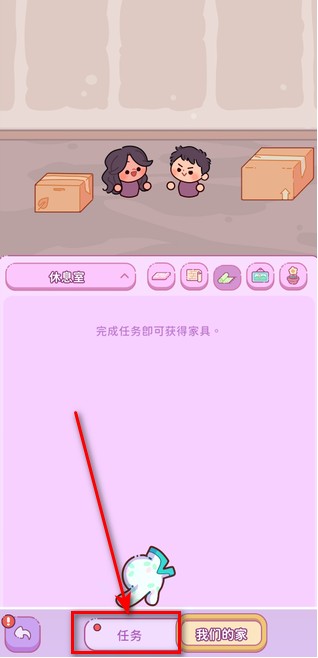 萌爱花园游戏无广告版下载