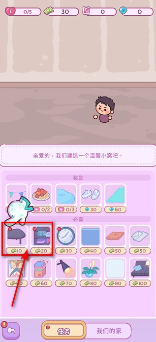 萌爱花园游戏无广告版下载