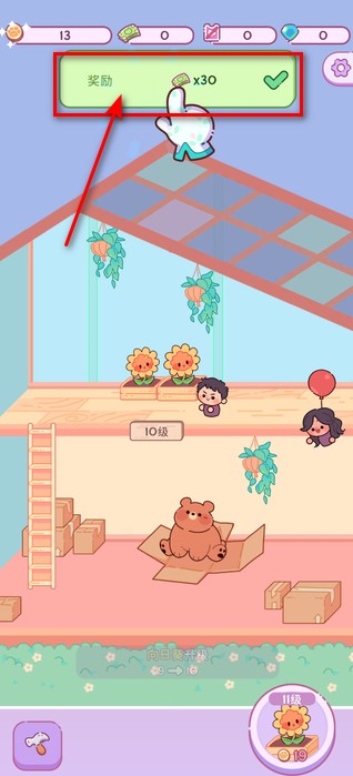 萌爱花园游戏无广告版下载