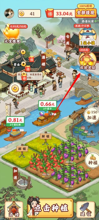 江南小镇红包版