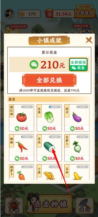 江南小镇红包版