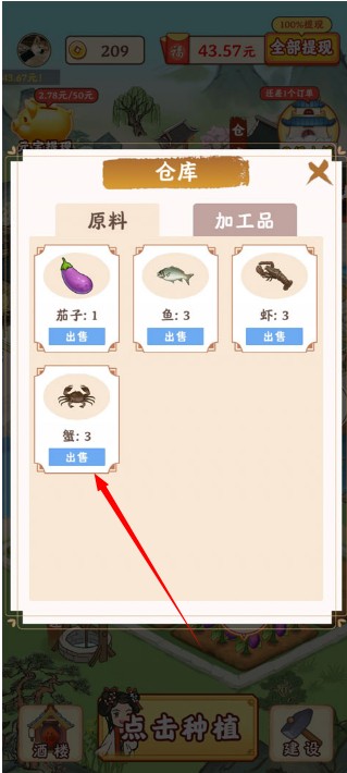 江南小镇红包版