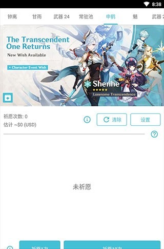 抽卡模拟器中文版截图3