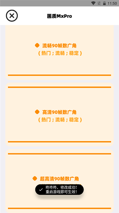 画质mXpro最新版本5.1截图3