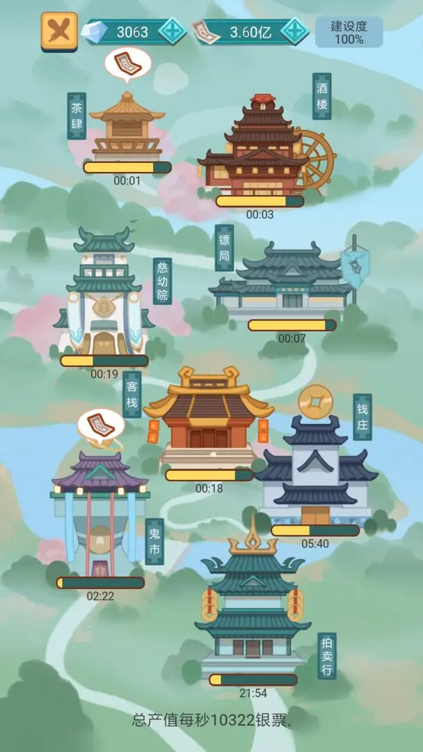 武侠人生模拟器截图2