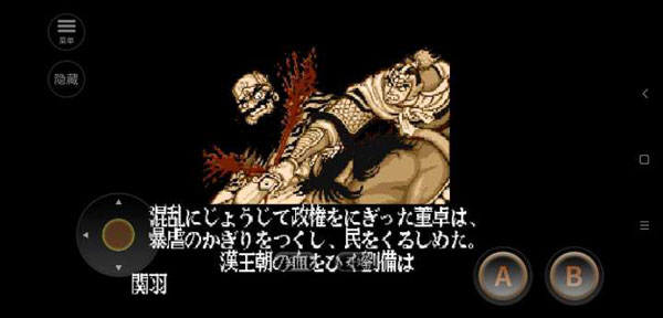 三国志2街机版截图1