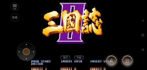 三国志2街机版截图2