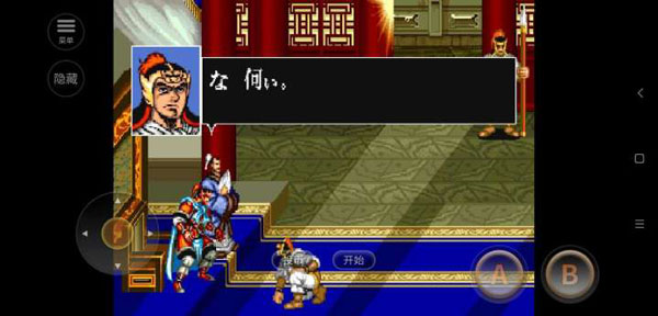 三国志2街机版截图3