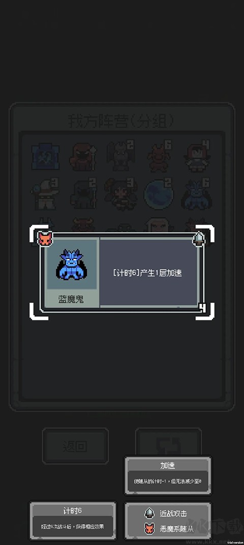 魔王终局安卓版