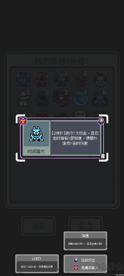 魔王终局安卓版