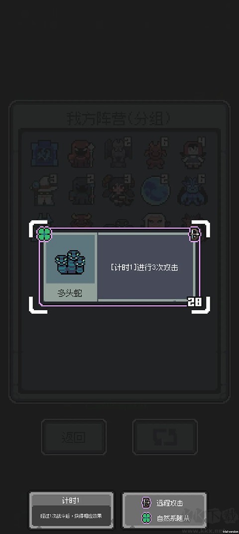 魔王终局安卓版