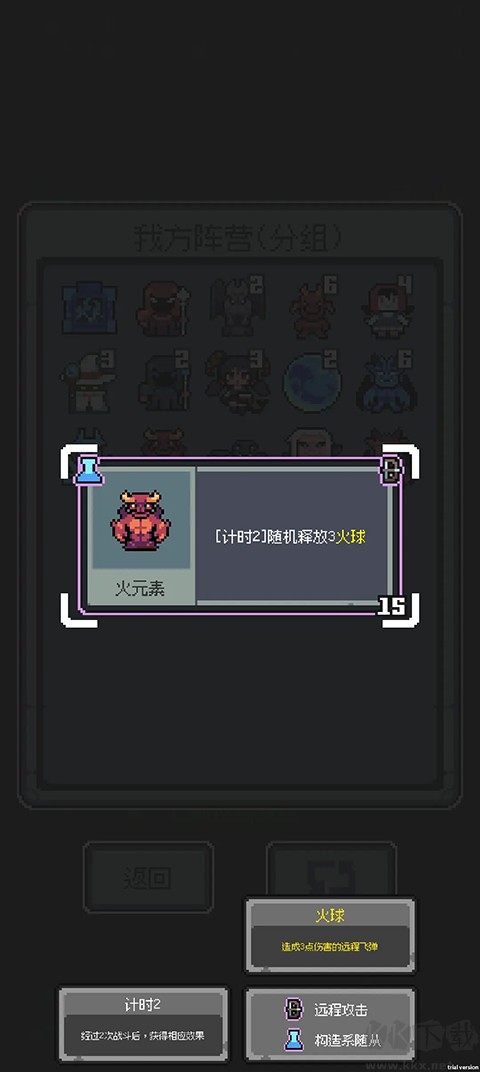 魔王终局安卓版