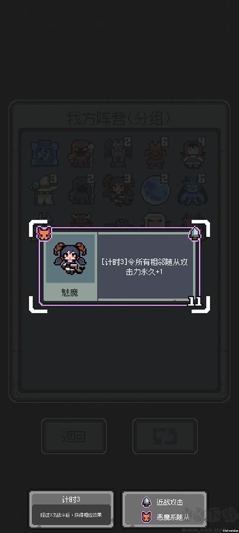 魔王终局安卓版