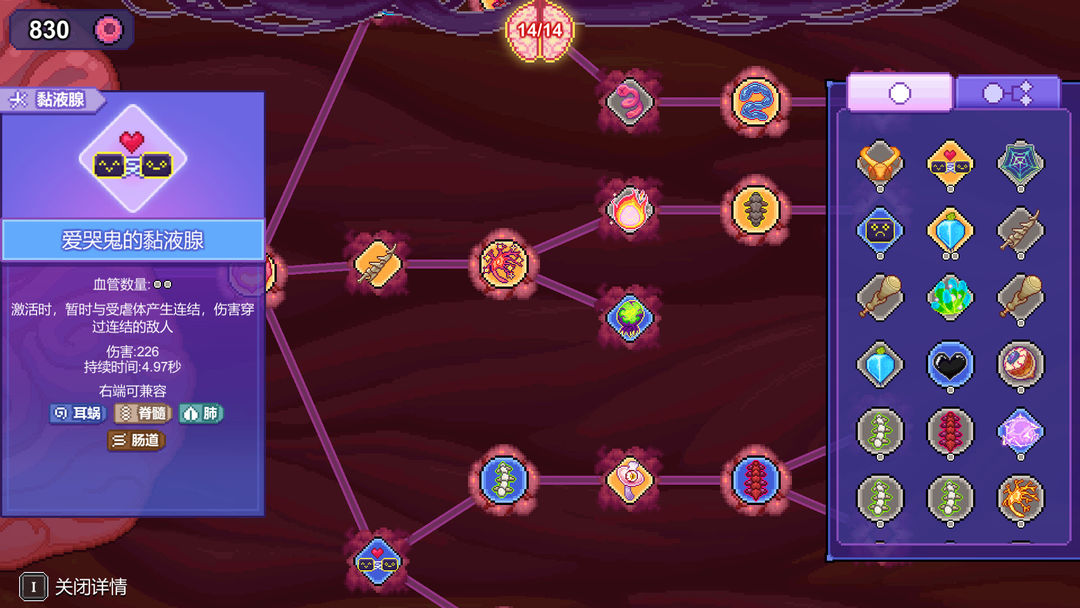 生物原型免广告版截图5