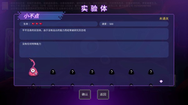 生物原型steam移植手机版2