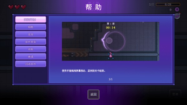 生物原型steam移植手机版4