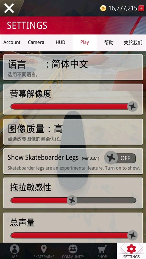 True Skate官方版截图1