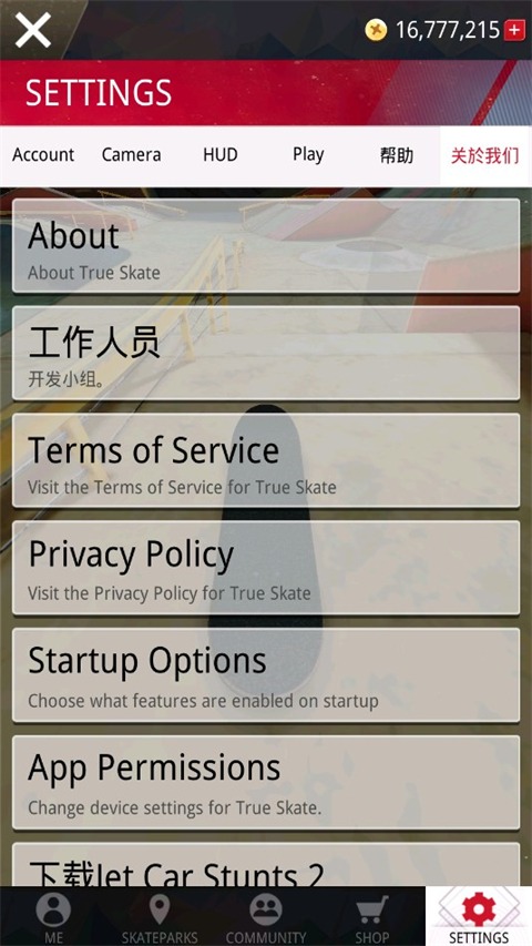 True Skate官方版截图3