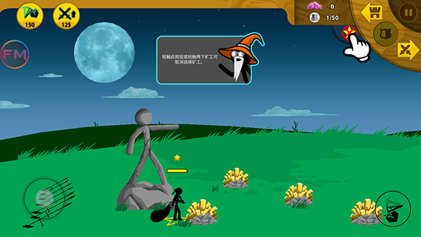 火柴人战争遗产究极魔改FM版