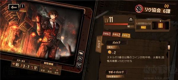 边狱公司（LimbusCompany）