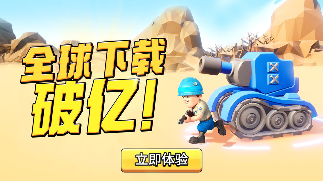 口袋奇兵国际服截图1