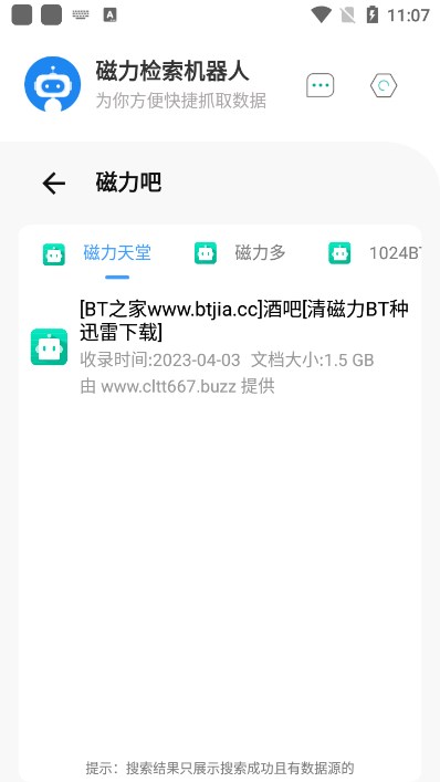 Magnet Robot App截图2