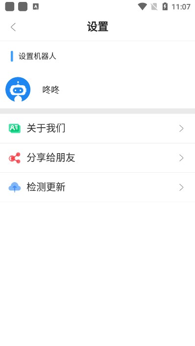 Magnet Robot App截图3