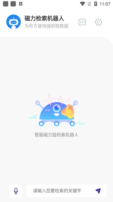 Magnet Robot App截图4