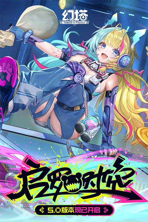 幻塔vivo版截图1