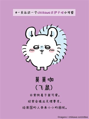 莫莫咖/飞鼠截图