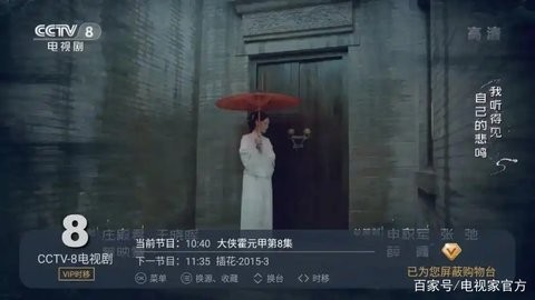 电视家升级版2025 3.0.2.24906 安卓版