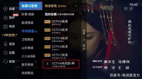 电视家升级版2025 3.0.2.24906 安卓版