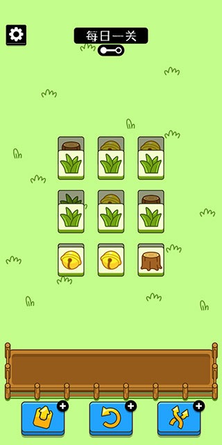 羊了个羊游戏红包版截图4