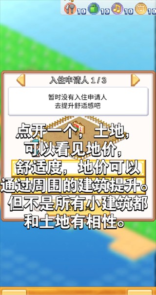 攻略分享截图2