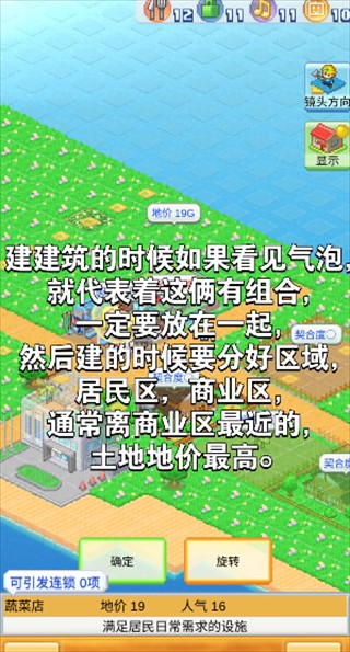 攻略分享截图5