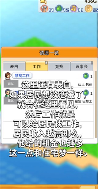 攻略分享截图7